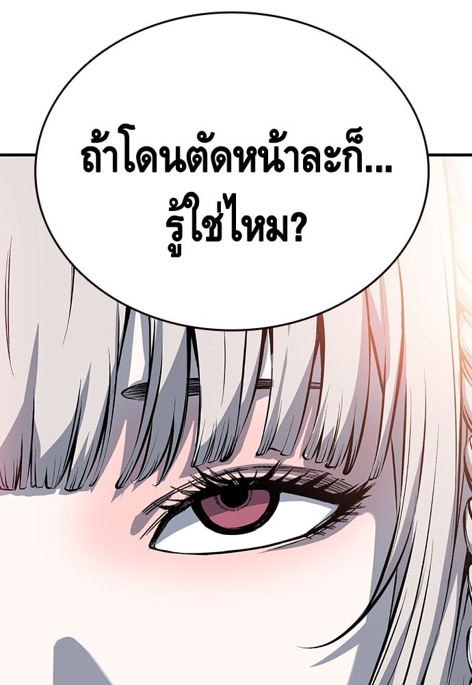 อ่านมังงะ King Game ตอนที่ 12/87.jpg