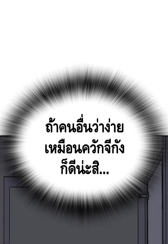 อ่านมังงะ King Game ตอนที่ 42/87.jpg