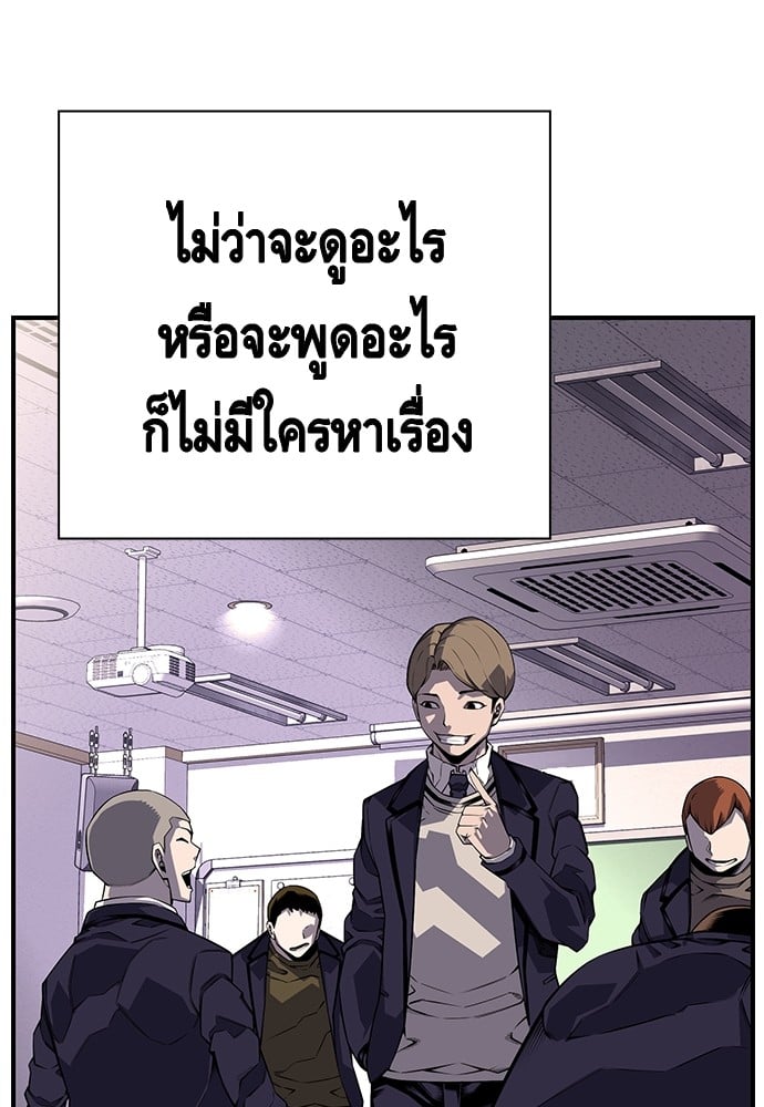 อ่านมังงะ King Game ตอนที่ 3/87.jpg