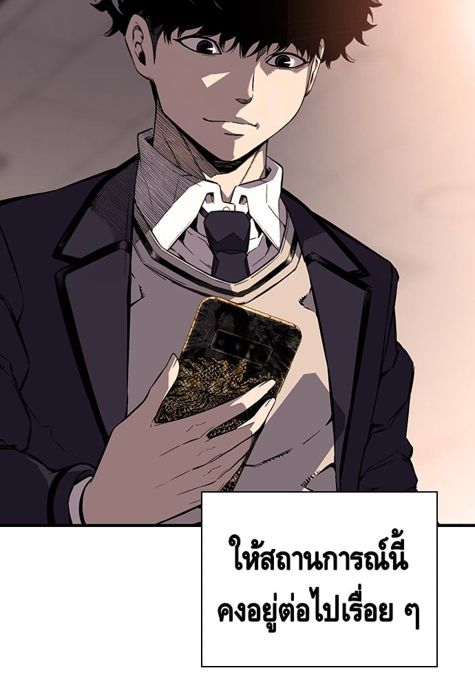 อ่านมังงะ King Game ตอนที่ 9/87.jpg