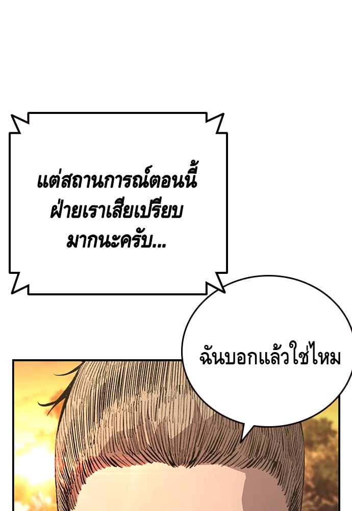 อ่านมังงะ King Game ตอนที่ 53/87.jpg