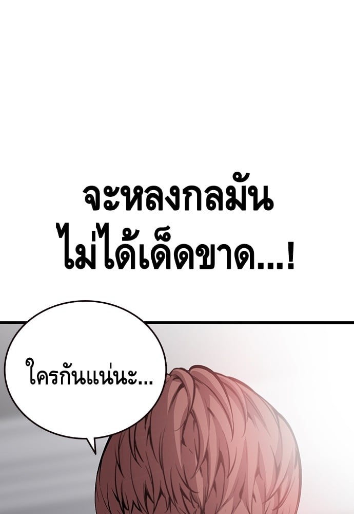 อ่านมังงะ King Game ตอนที่ 34/87.jpg