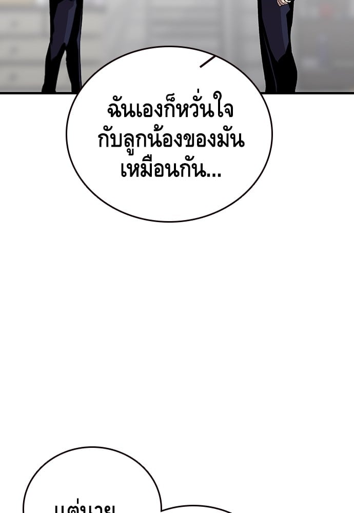 อ่านมังงะ King Game ตอนที่ 45/87.jpg