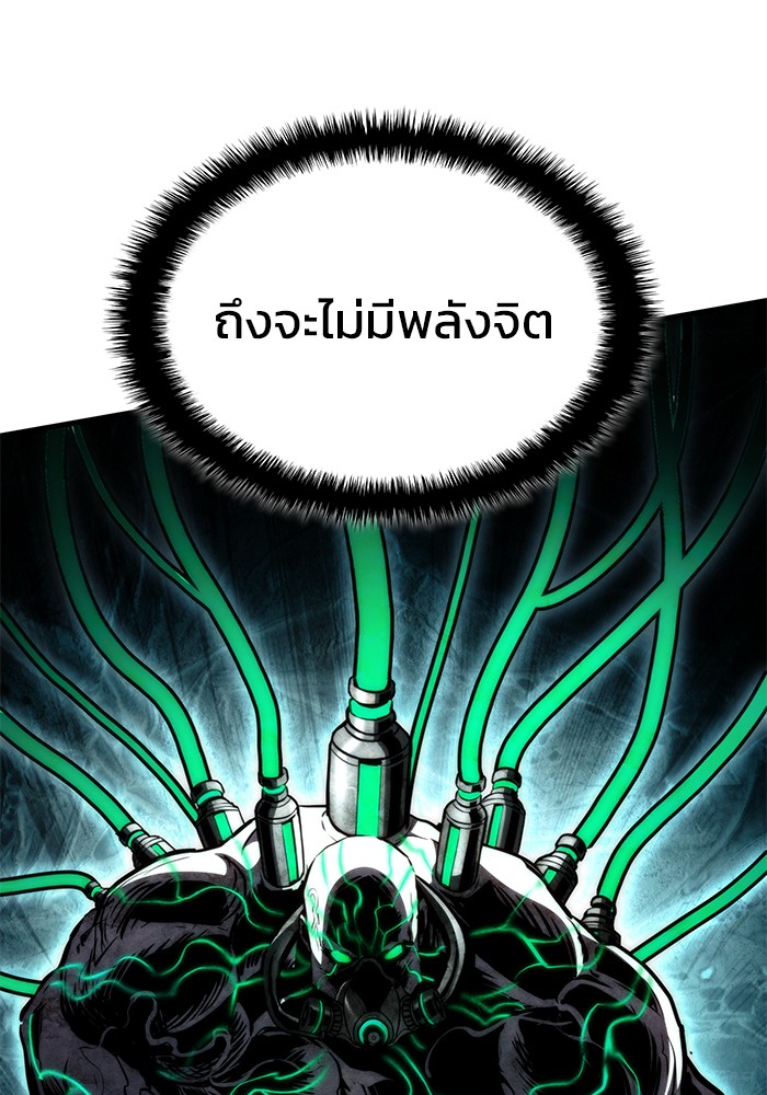 อ่านมังงะ Kill the Dragon ตอนที่ 69/87.jpg