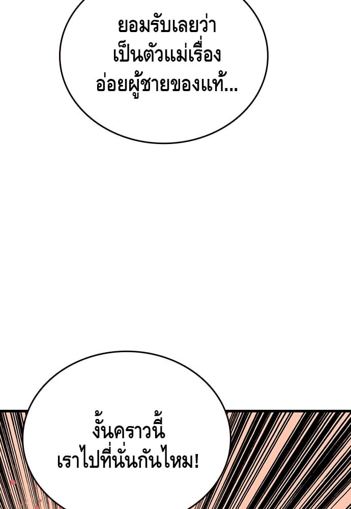 อ่านมังงะ King Game ตอนที่ 28/87.jpg