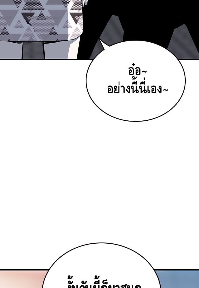 อ่านมังงะ King Game ตอนที่ 26/87.jpg