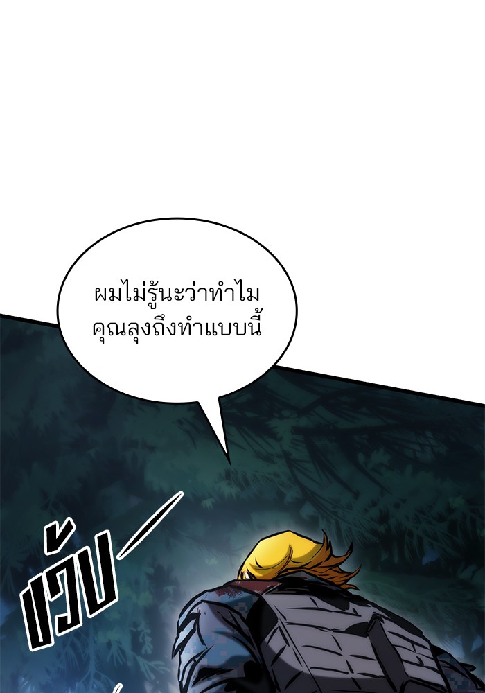 อ่านมังงะ Kill the Dragon ตอนที่ 80/87.jpg