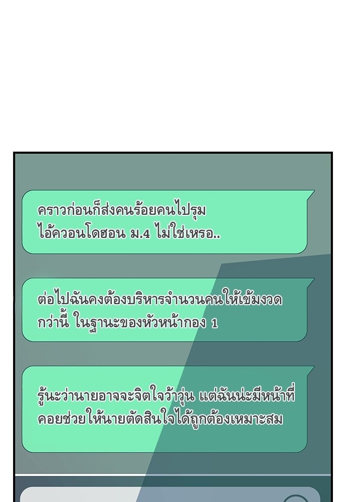 อ่านมังงะ King Game ตอนที่ 7/87.jpg