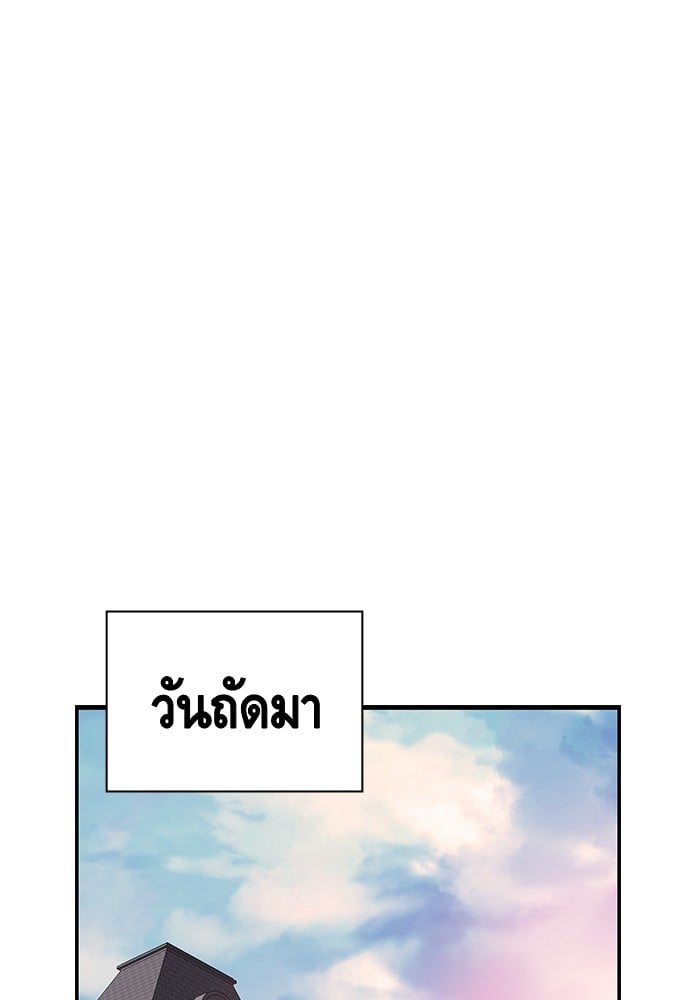 อ่านมังงะ King Game ตอนที่ 30/87.jpg