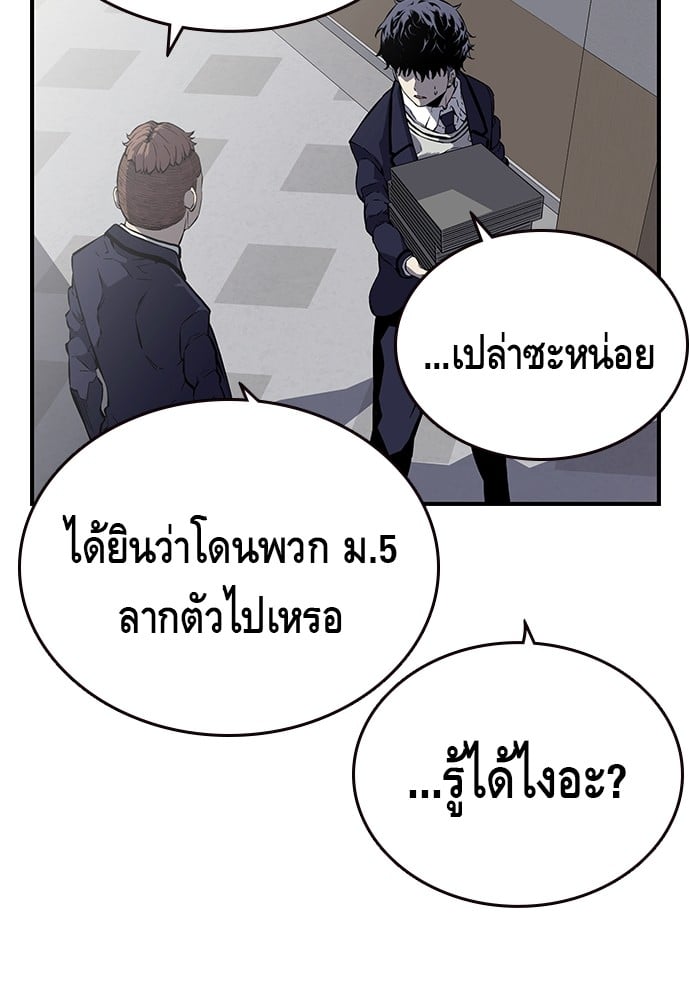 อ่านมังงะ King Game ตอนที่ 4/87.jpg