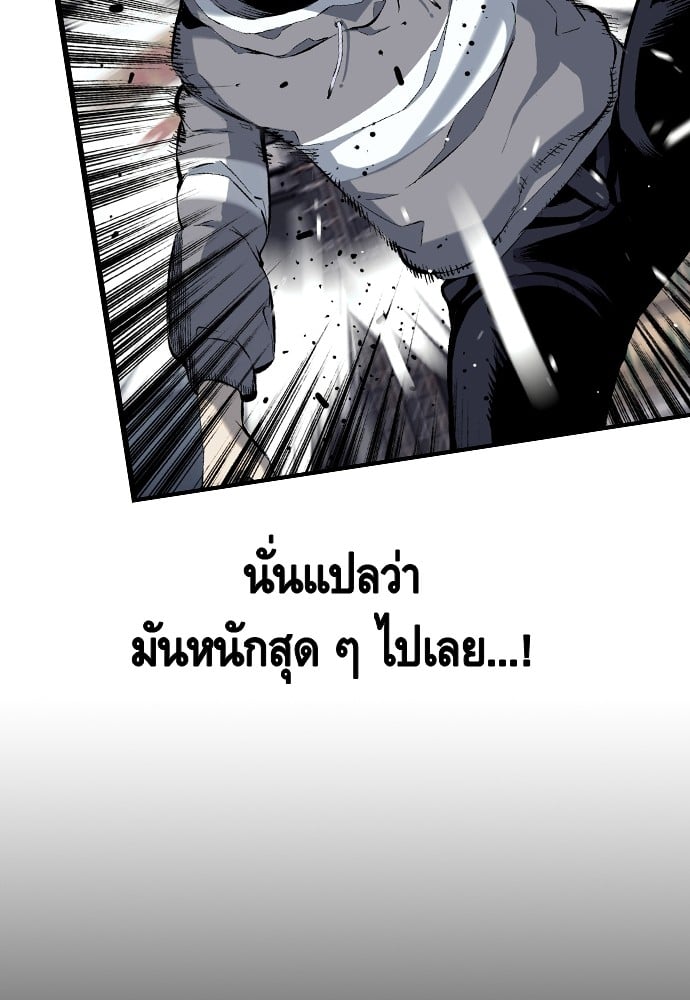 อ่านมังงะ King Game ตอนที่ 16/87.jpg