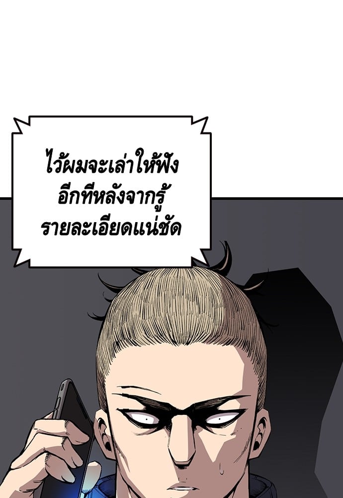 อ่านมังงะ King Game ตอนที่ 40/87.jpg