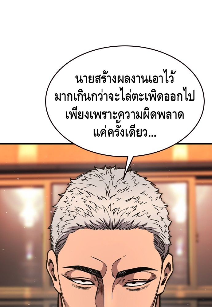 อ่านมังงะ King Game ตอนที่ 78/87.jpg