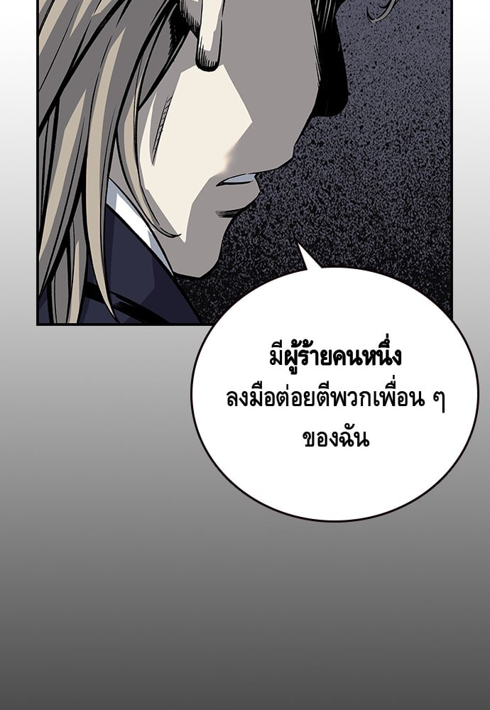 อ่านมังงะ King Game ตอนที่ 22/87.jpg