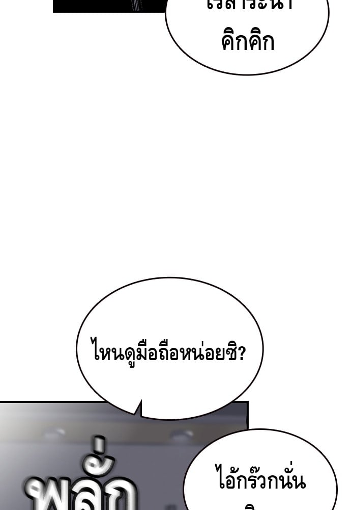 อ่านมังงะ King Game ตอนที่ 4/8.jpg