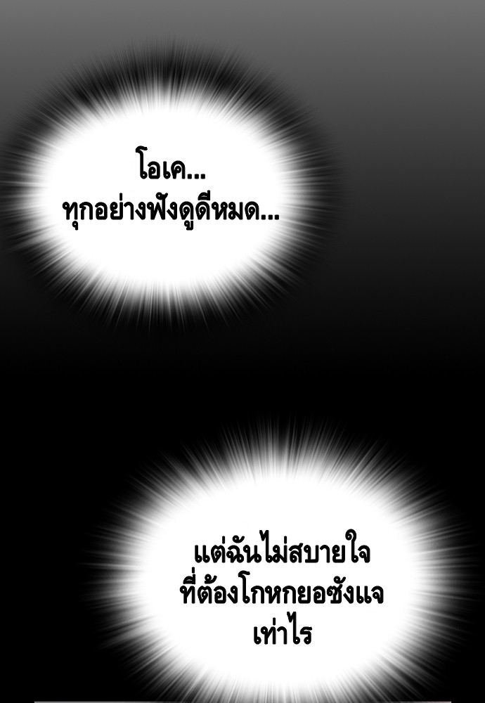 อ่านมังงะ King Game ตอนที่ 48/87.jpg