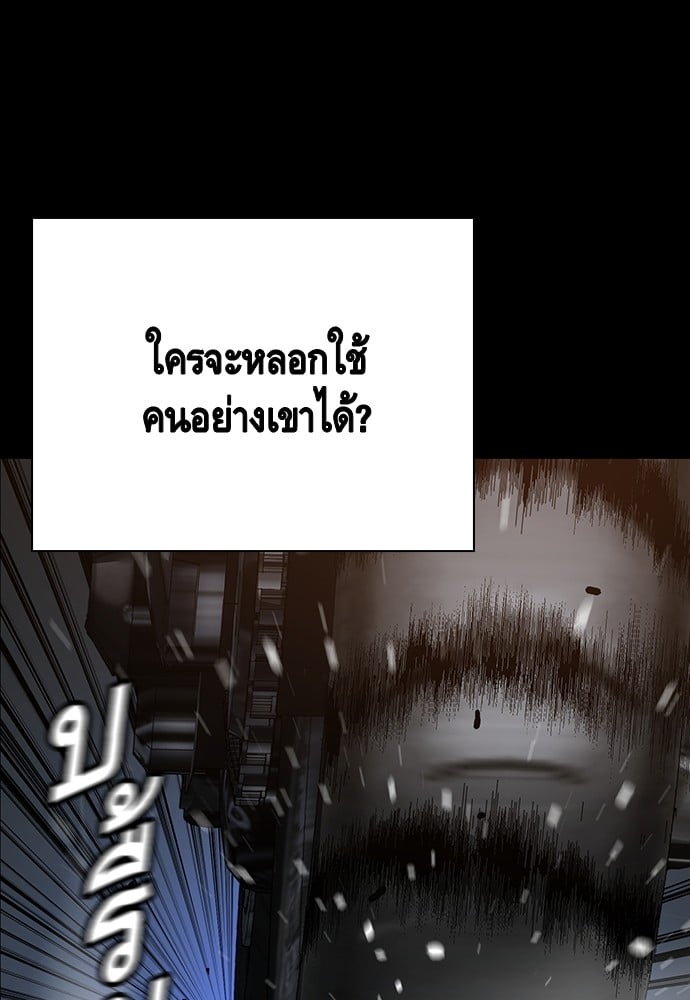 อ่านมังงะ King Game ตอนที่ 58/87.jpg