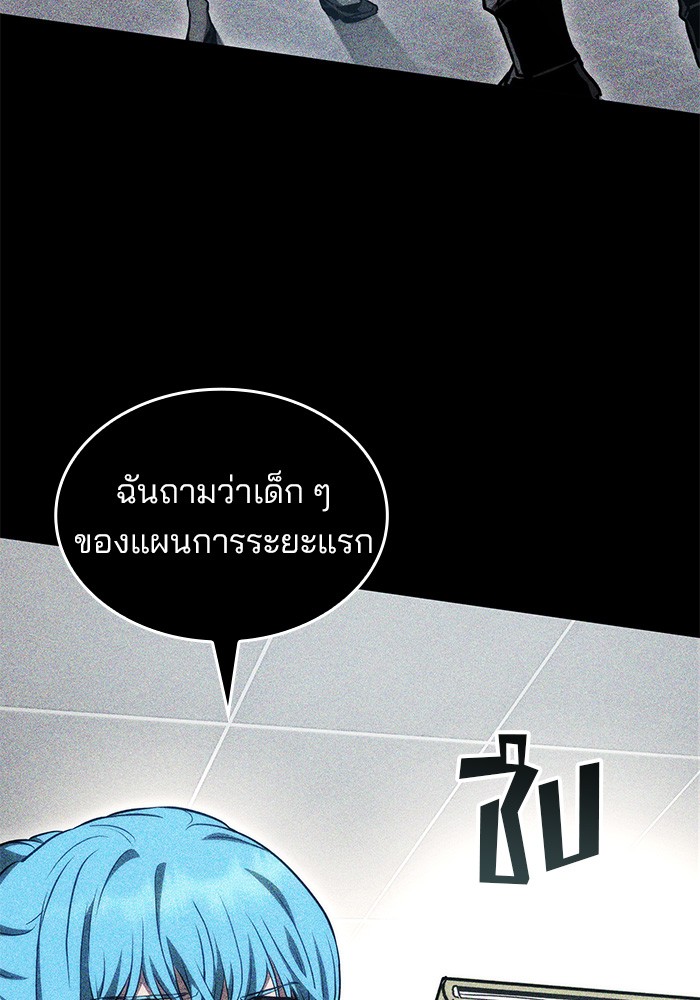 อ่านมังงะ Kill the Dragon ตอนที่ 82/87.jpg