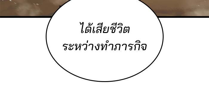 อ่านมังงะ Kill the Dragon ตอนที่ 68/8.jpg