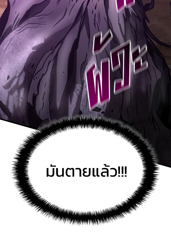 อ่านมังงะ Kill the Dragon ตอนที่ 89/87.jpg