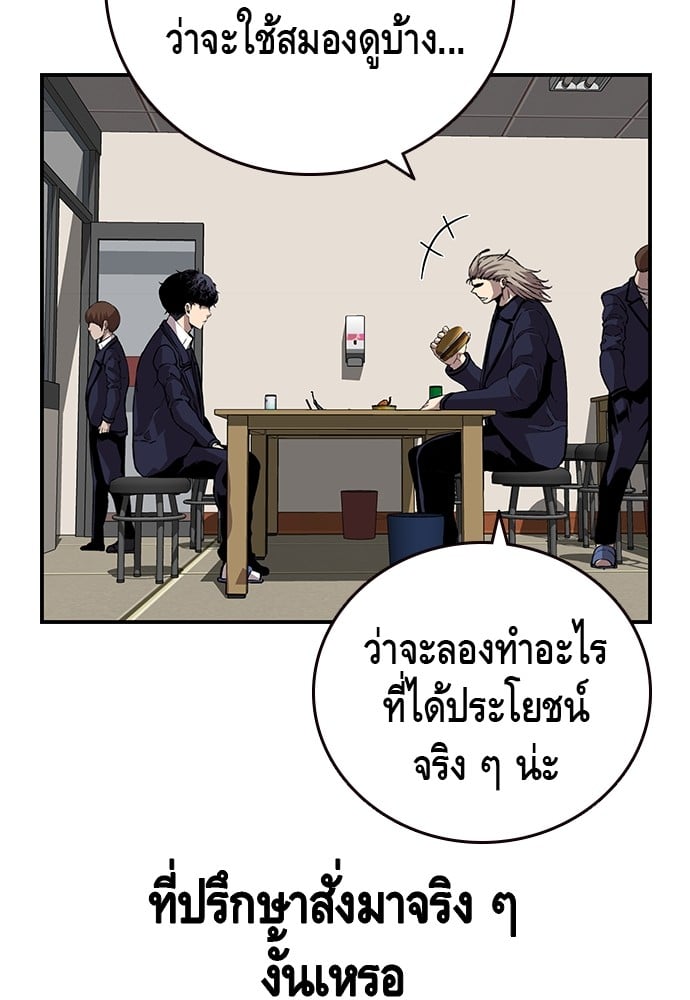 อ่านมังงะ King Game ตอนที่ 50/87.jpg