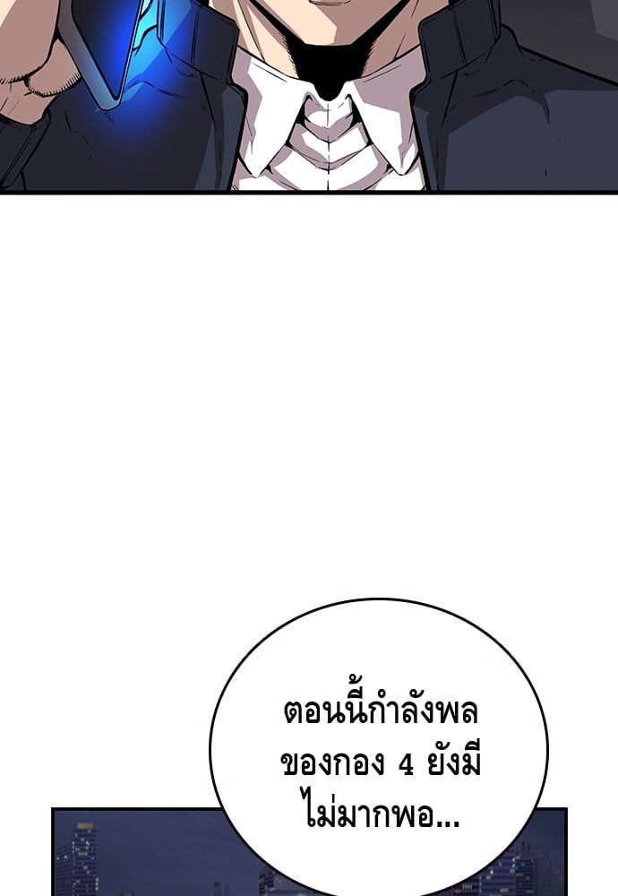 อ่านมังงะ King Game ตอนที่ 40/88.jpg