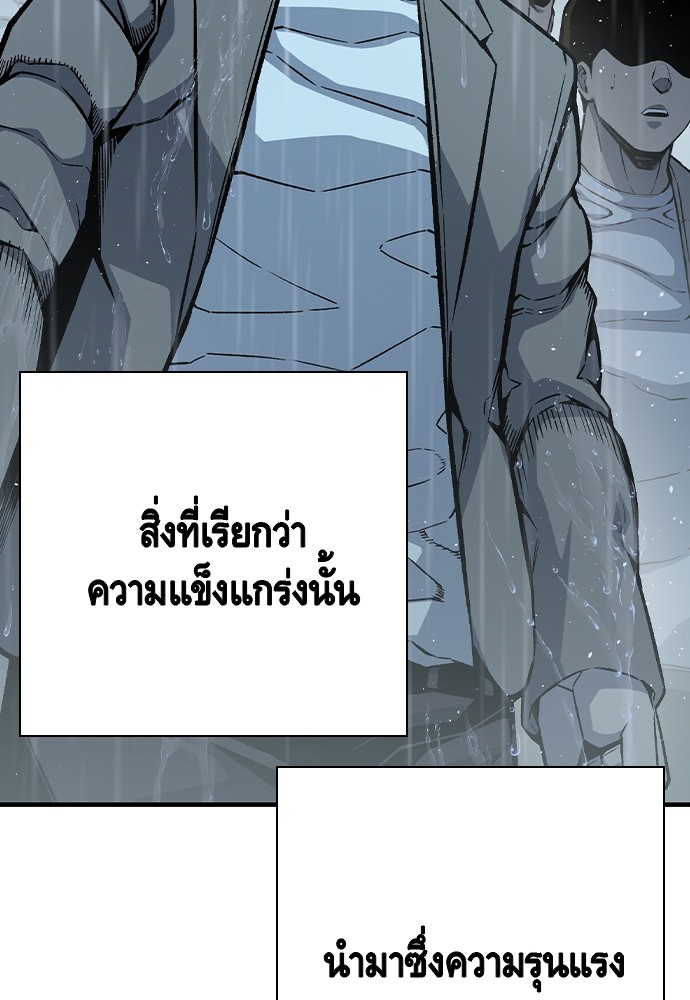 อ่านมังงะ King Game ตอนที่ 81/88.jpg