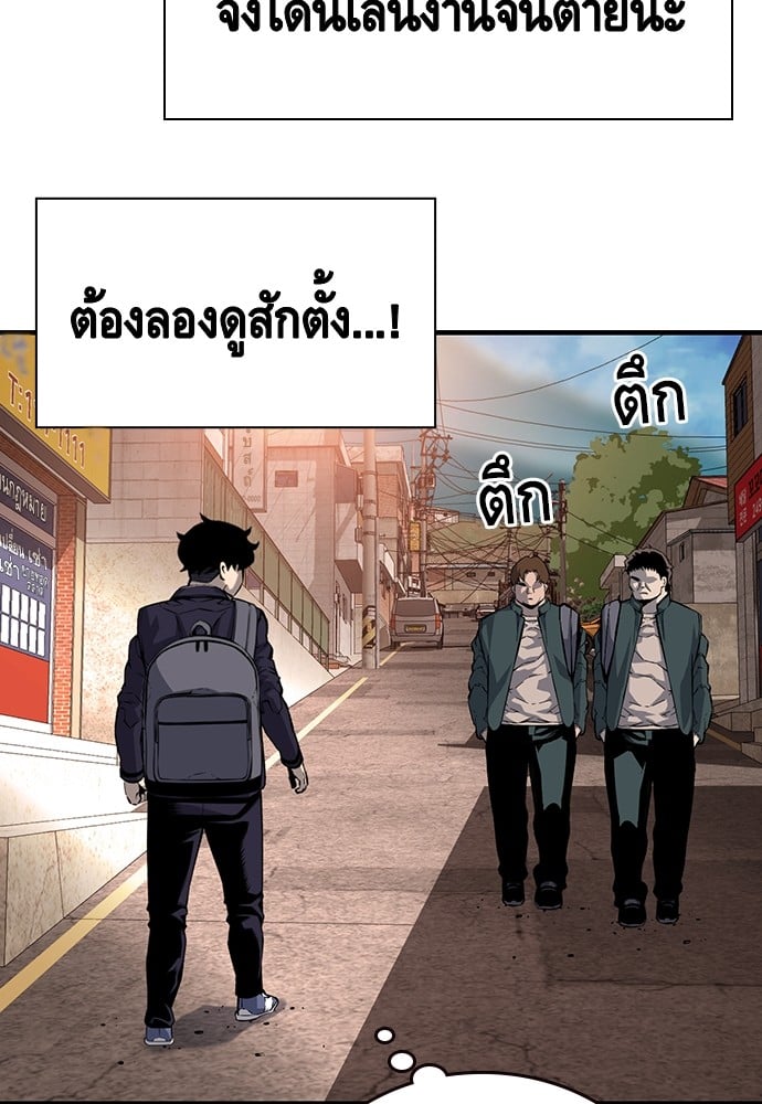 อ่านมังงะ King Game ตอนที่ 11/88.jpg