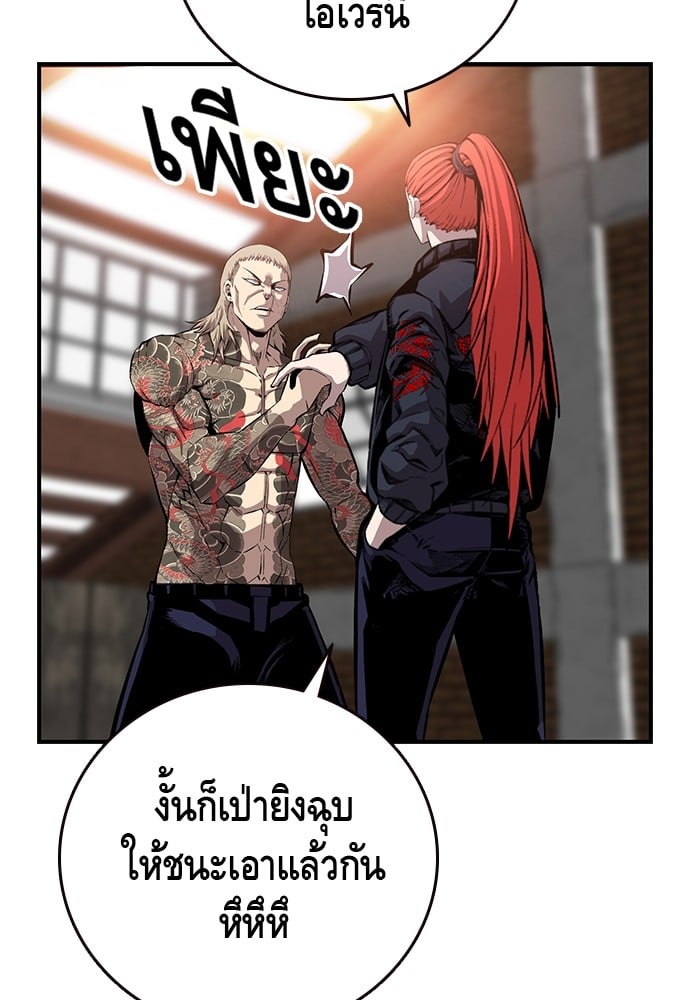 อ่านมังงะ King Game ตอนที่ 43/88.jpg