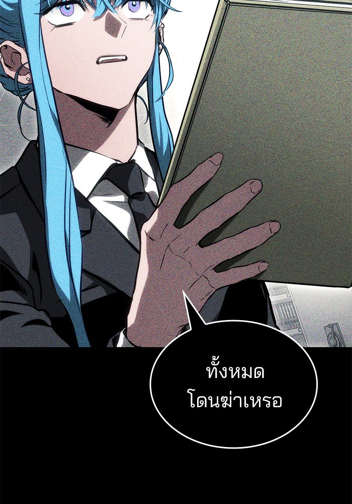 อ่านมังงะ Kill the Dragon ตอนที่ 82/88.jpg