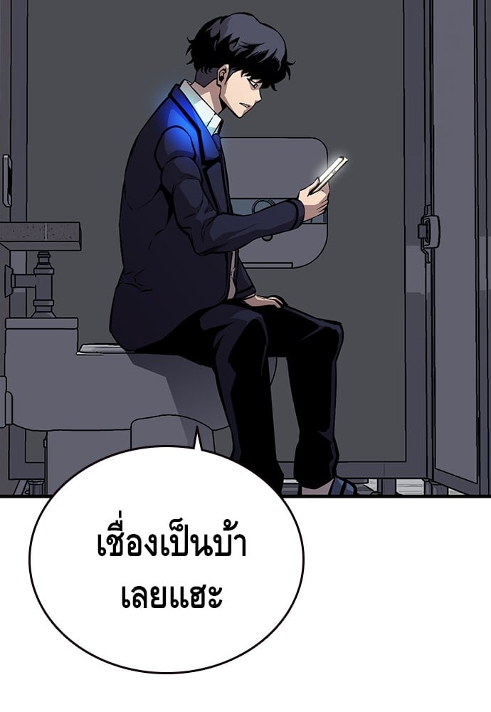 อ่านมังงะ King Game ตอนที่ 42/88.jpg