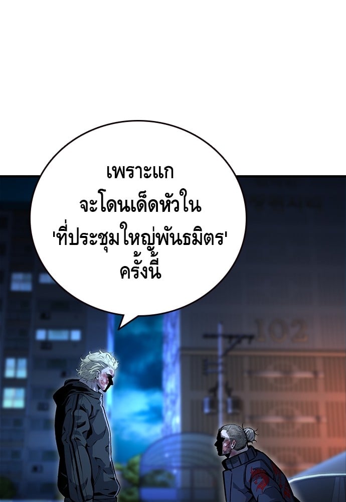 อ่านมังงะ King Game ตอนที่ 64/88.jpg