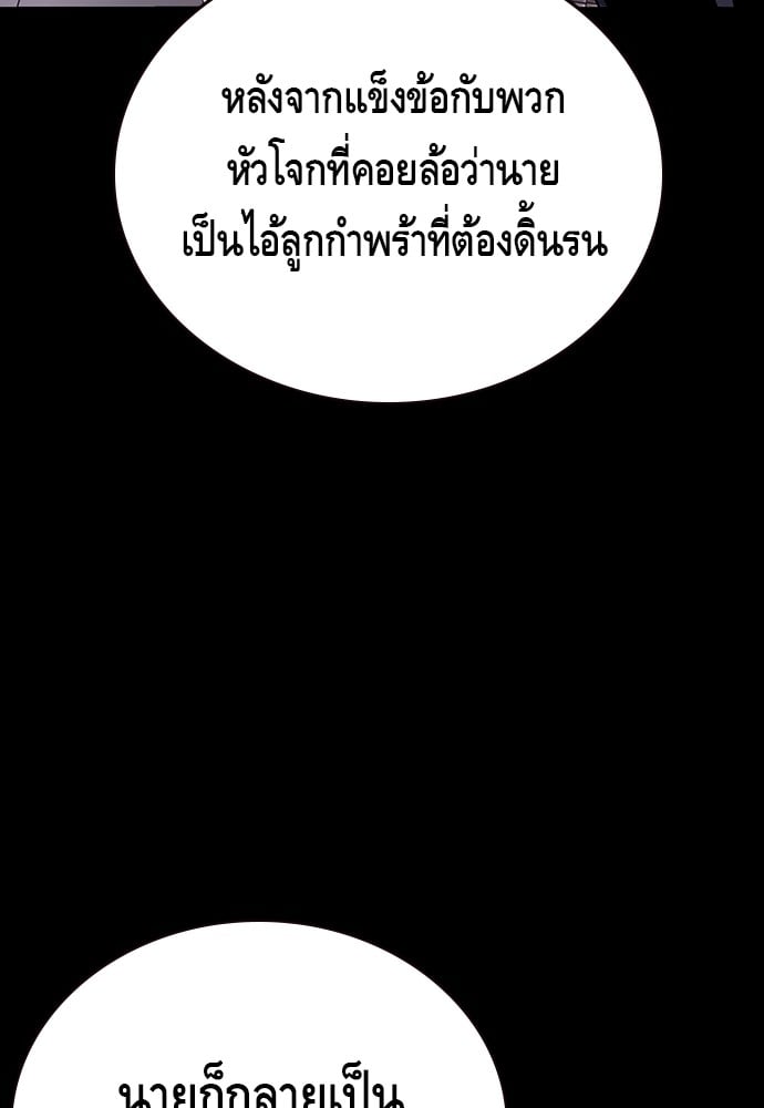 อ่านมังงะ King Game ตอนที่ 10/88.jpg