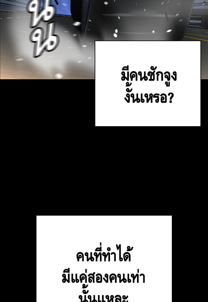 อ่านมังงะ King Game ตอนที่ 58/88.jpg