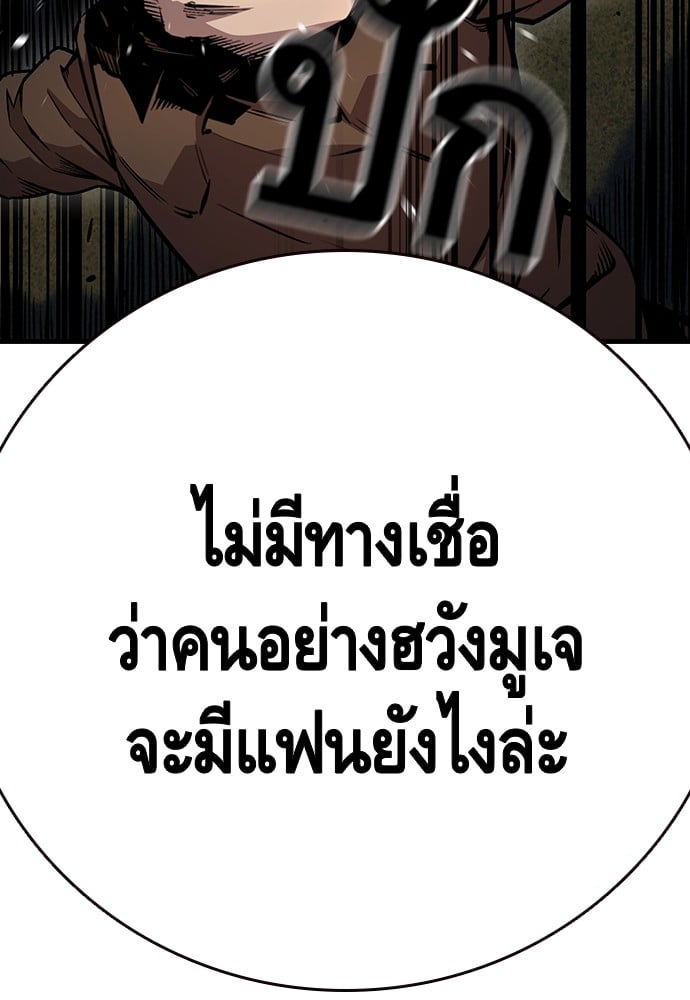 อ่านมังงะ King Game ตอนที่ 55/88.jpg