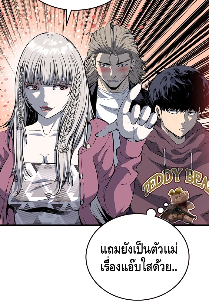 อ่านมังงะ King Game ตอนที่ 28/88.jpg