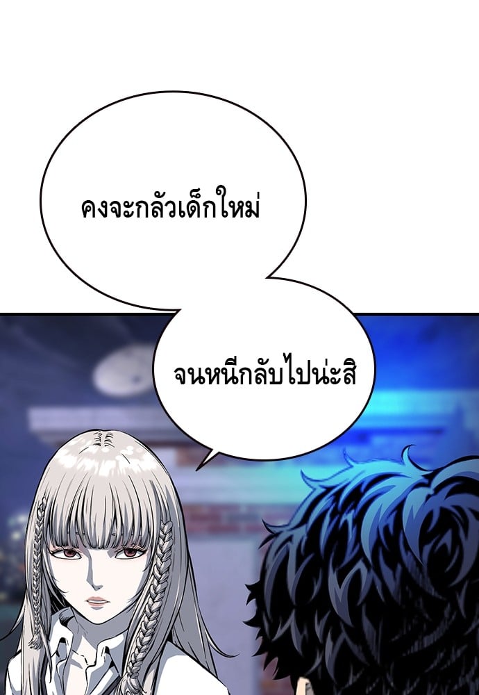 อ่านมังงะ King Game ตอนที่ 23/88.jpg