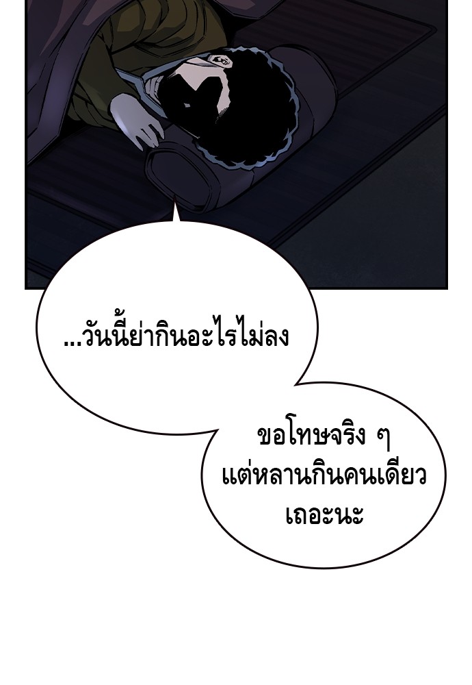 อ่านมังงะ King Game ตอนที่ 75/88.jpg