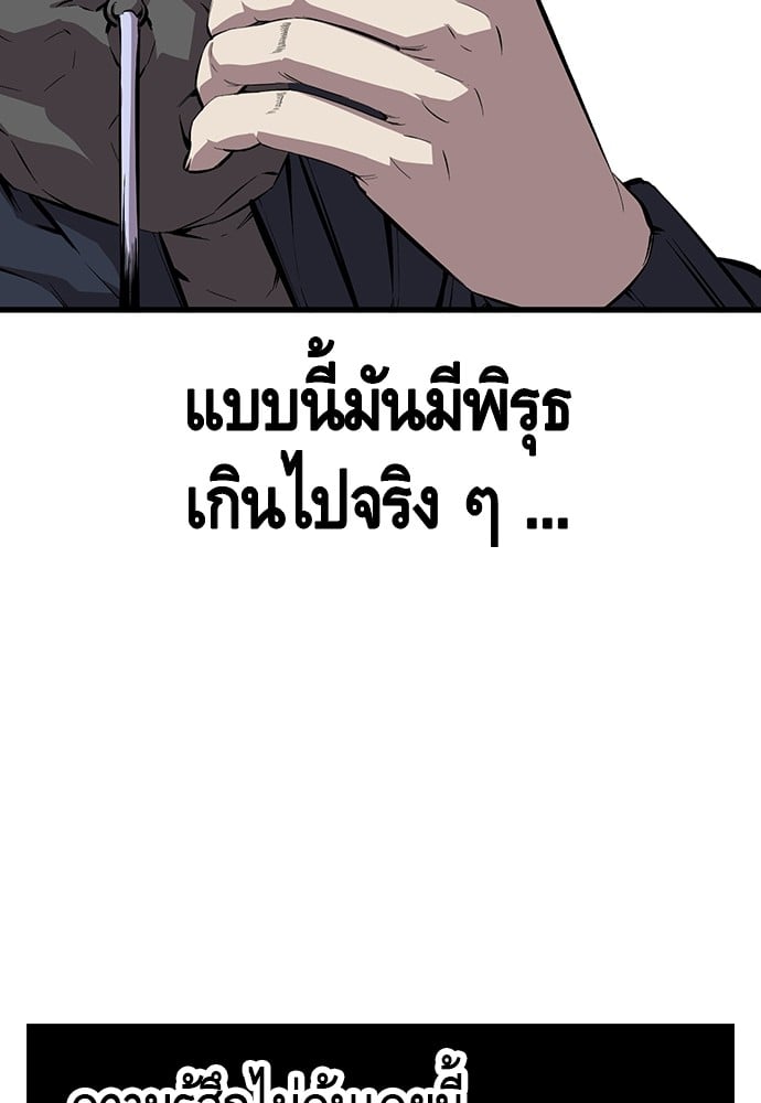 อ่านมังงะ King Game ตอนที่ 41/88.jpg