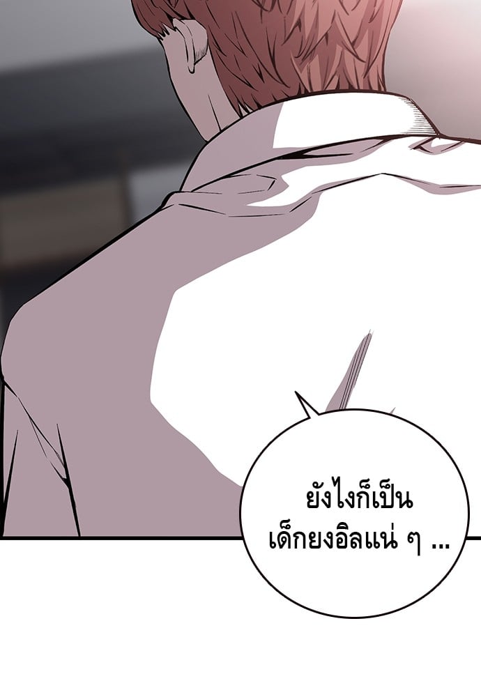 อ่านมังงะ King Game ตอนที่ 34/88.jpg