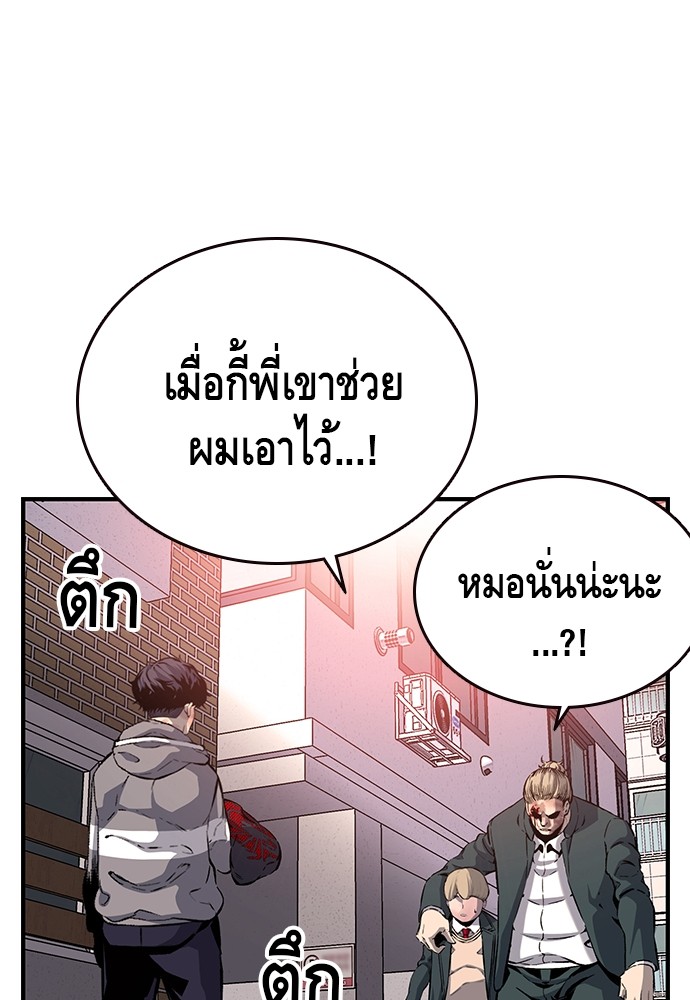 อ่านมังงะ King Game ตอนที่ 18/88.jpg