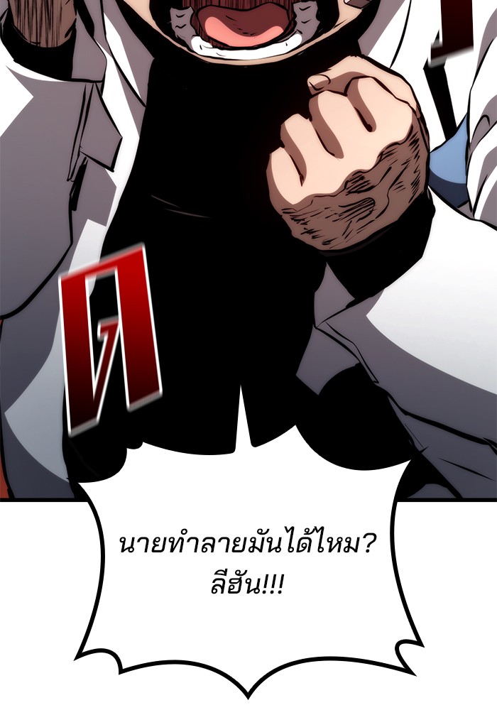 อ่านมังงะ Kill the Dragon ตอนที่ 68/88.jpg