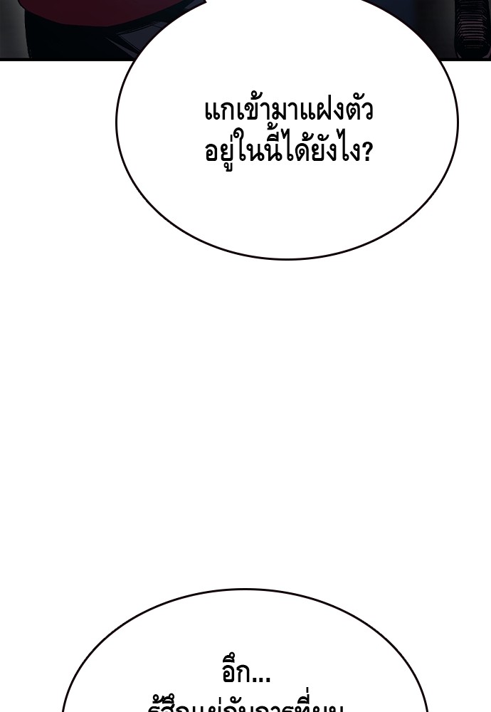 อ่านมังงะ King Game ตอนที่ 74/8.jpg