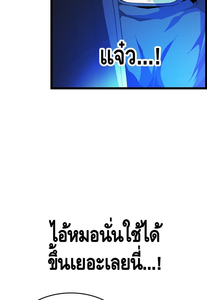 อ่านมังงะ King Game ตอนที่ 32/88.jpg