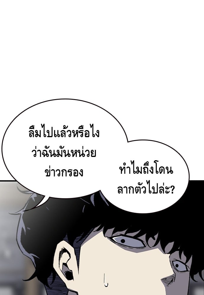 อ่านมังงะ King Game ตอนที่ 4/88.jpg