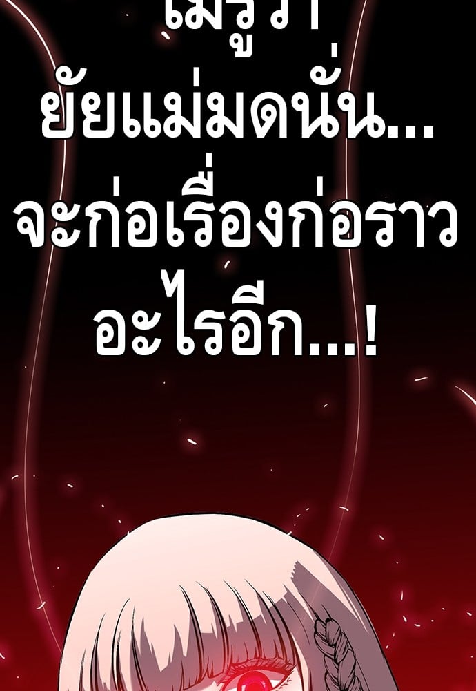 อ่านมังงะ King Game ตอนที่ 25/88.jpg