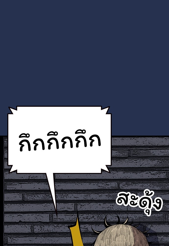 อ่านมังงะ King Game ตอนที่ 37/88.jpg