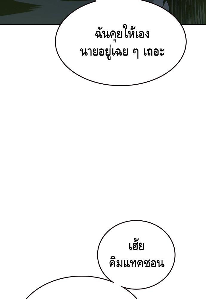 อ่านมังงะ King Game ตอนที่ 79/88.jpg