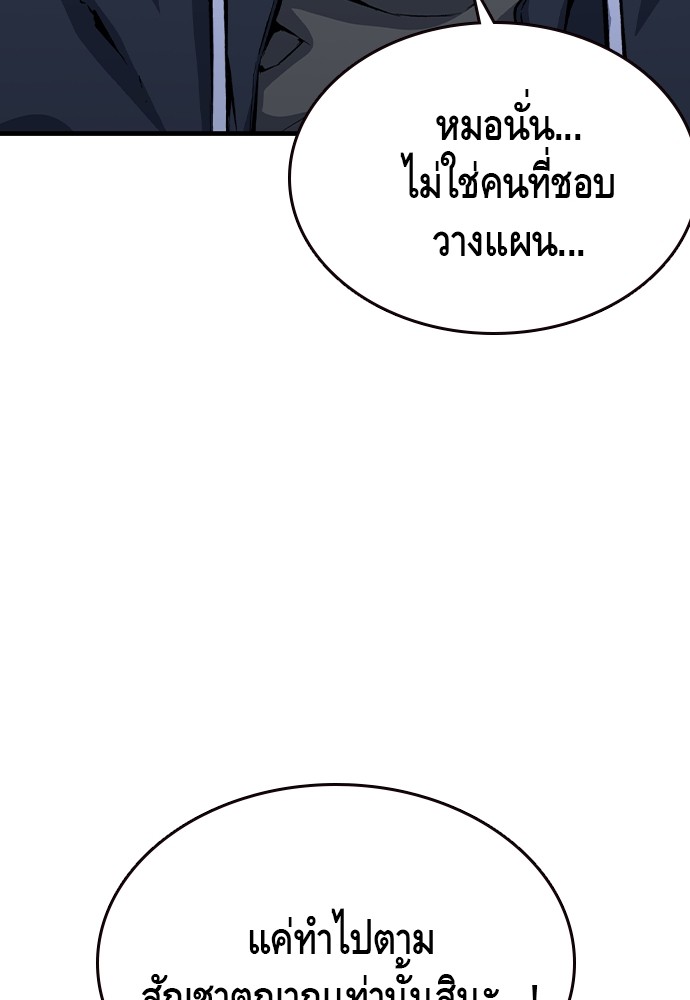 อ่านมังงะ King Game ตอนที่ 73/88.jpg