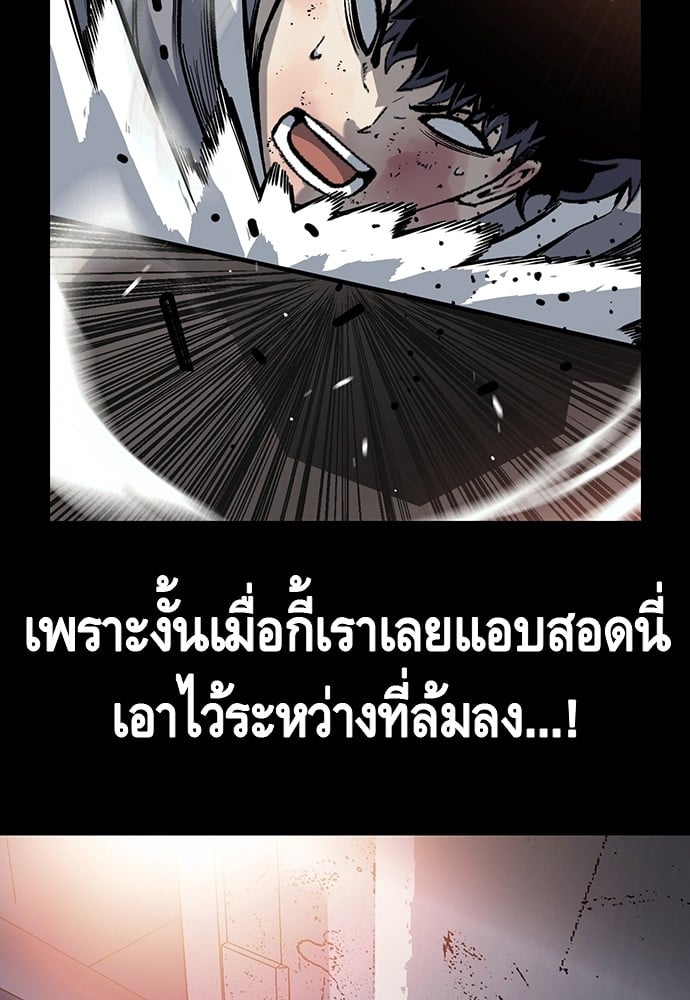 อ่านมังงะ King Game ตอนที่ 16/89.jpg